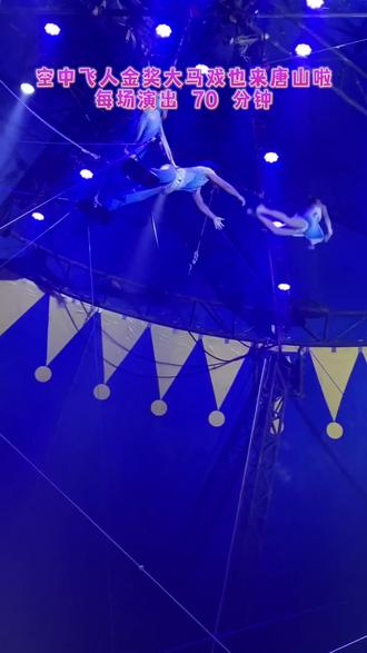 马戏团运动表演融合,演绎空中飞人的精彩 马戏团运动表演融合,演绎空中飞人的精彩
