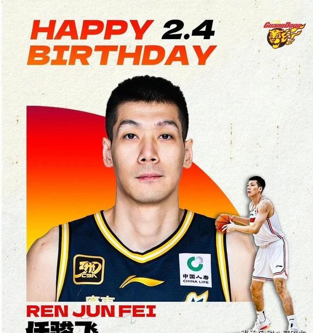 广东宏远再度夺冠,球队展现强大实力的简单介绍 广东宏远再度夺冠,球队展现强大实力的简单介绍